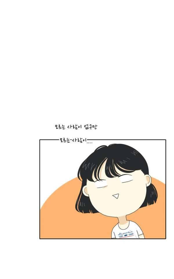 간 떨어지는 동거 54 - 입장 정리 4 26