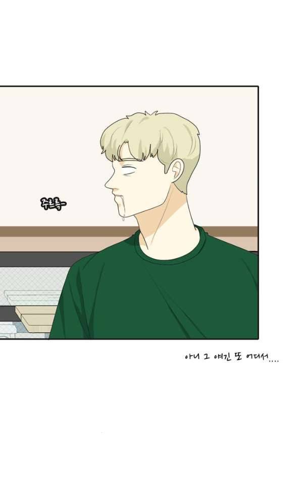 간 떨어지는 동거 54 - 입장 정리 4 27