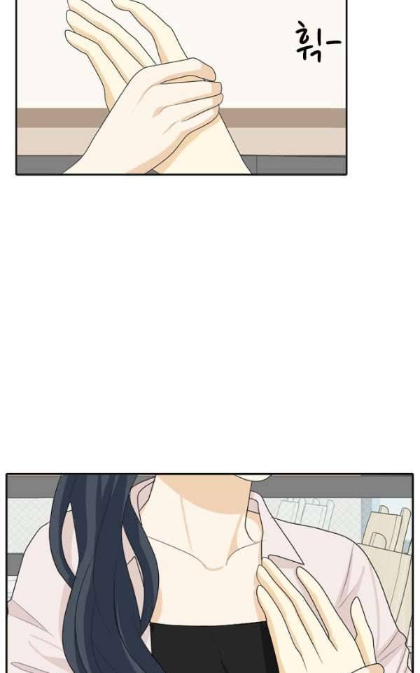 간 떨어지는 동거 54 - 입장 정리 4 50