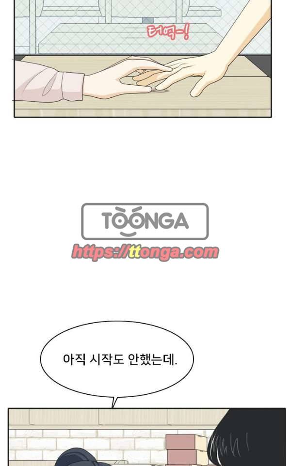 간 떨어지는 동거 54 - 입장 정리 4 58
