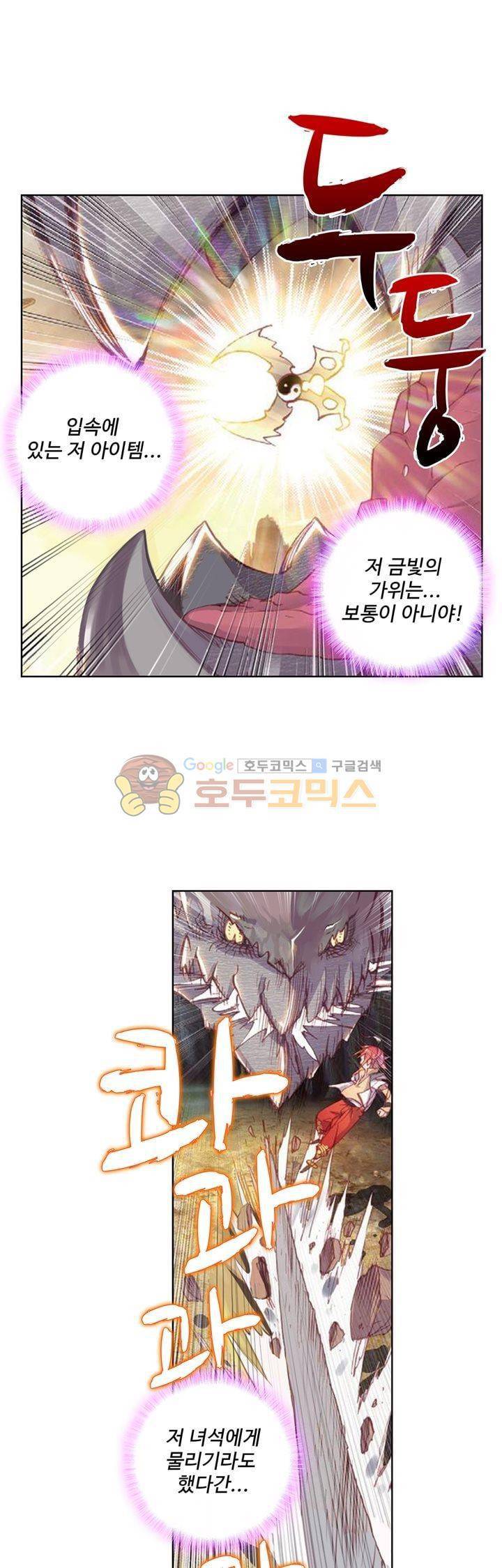 완벽한 세계 65화 1