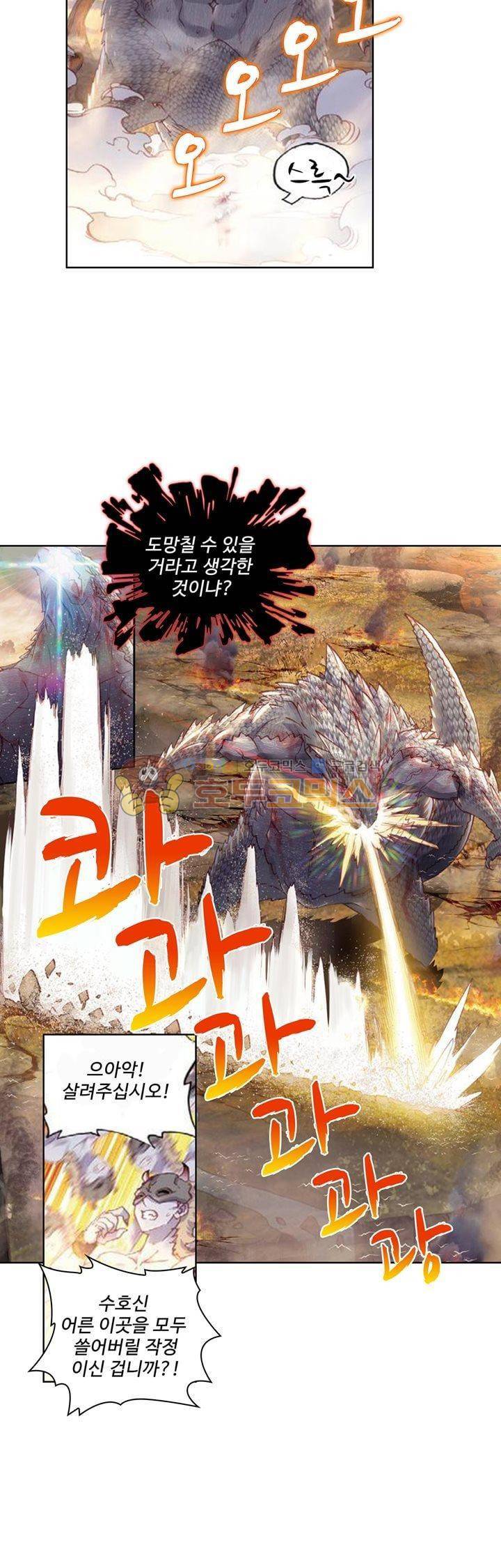 완벽한 세계 65화 4