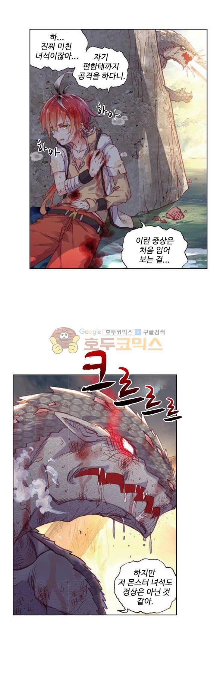 완벽한 세계 65화 5