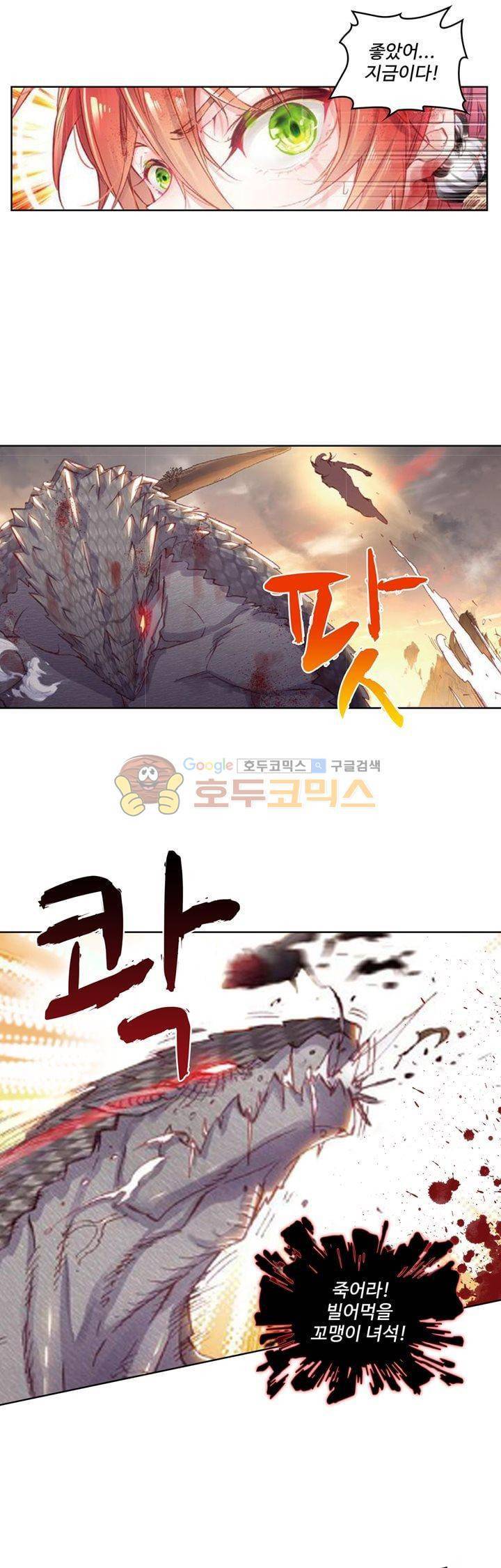완벽한 세계 65화 6