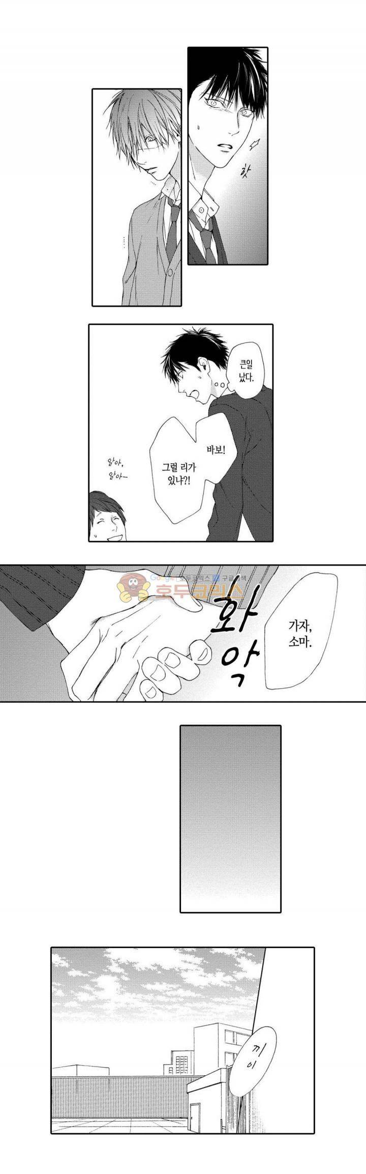 블루 러스트 23화 4
