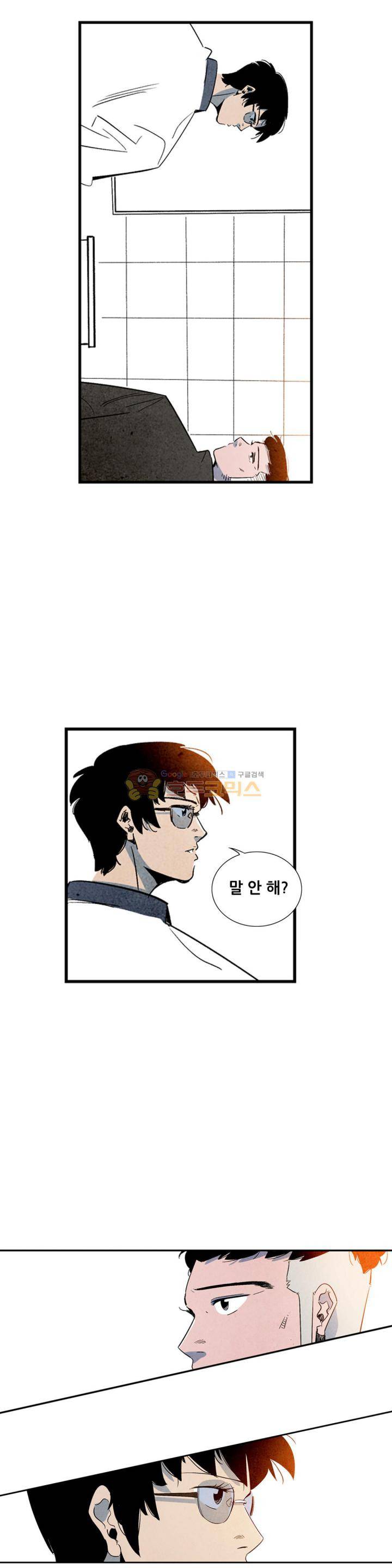 청춘어람 81화 1