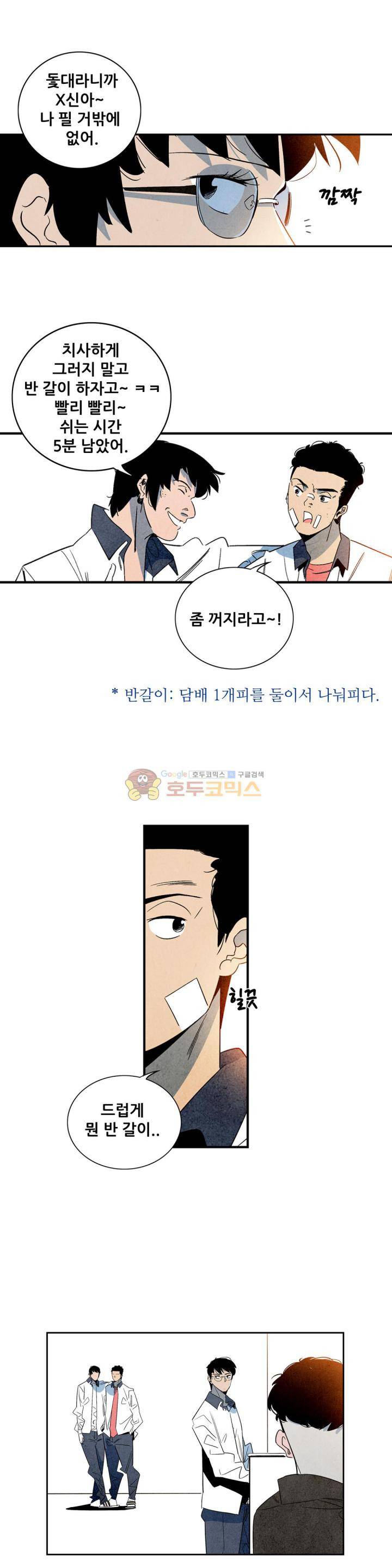 청춘어람 81화 2