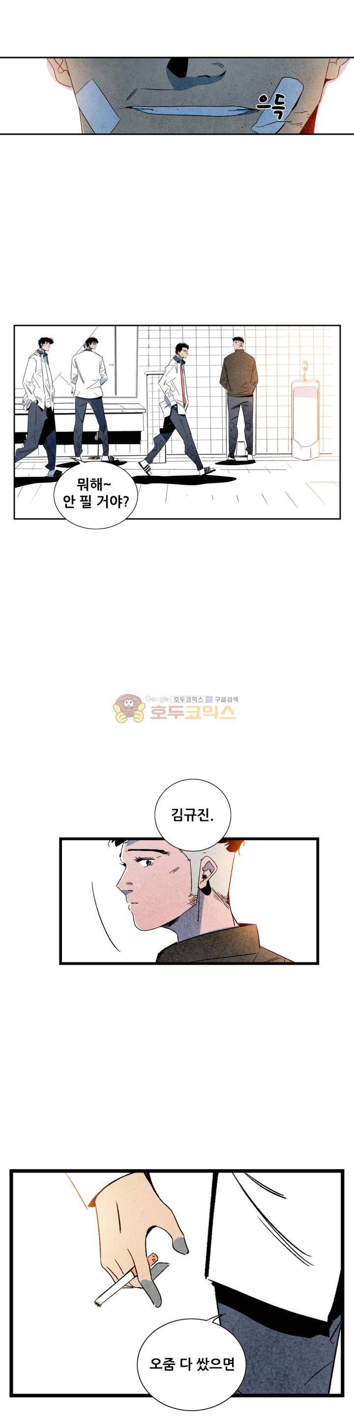 청춘어람 81화 3