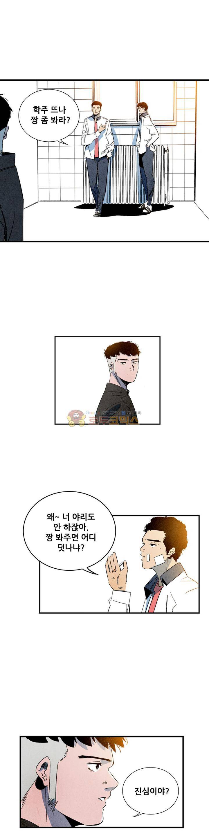 청춘어람 81화 4