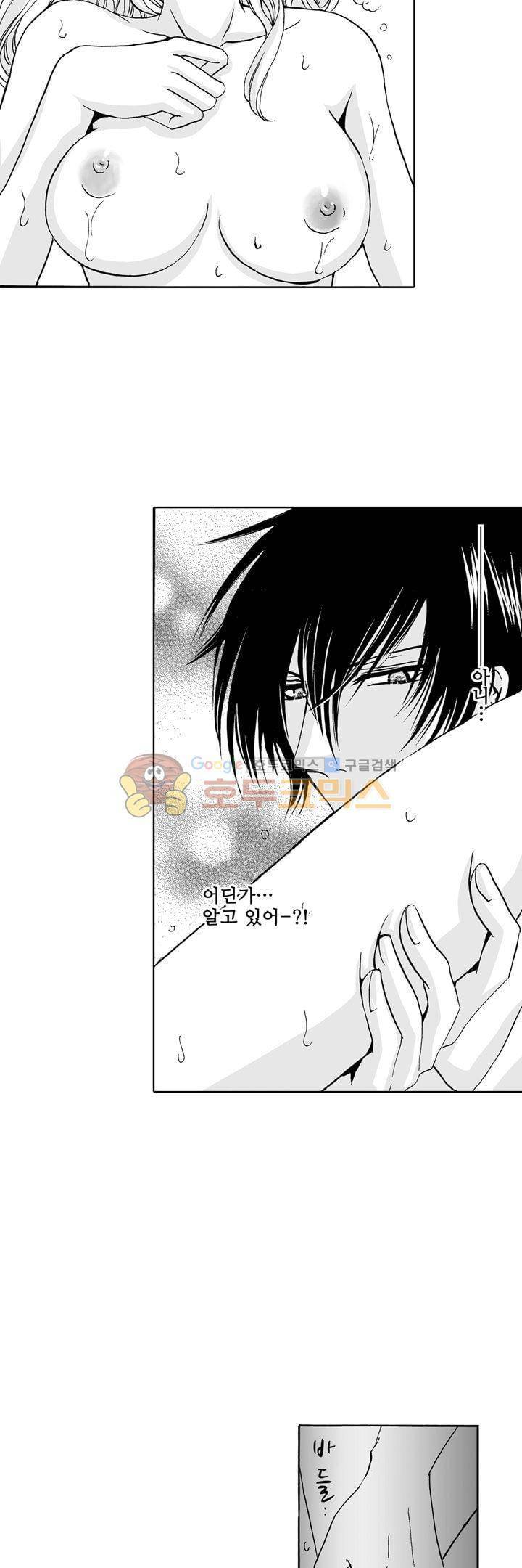 향연 - 뒤엉킨 관계 - 27화 5