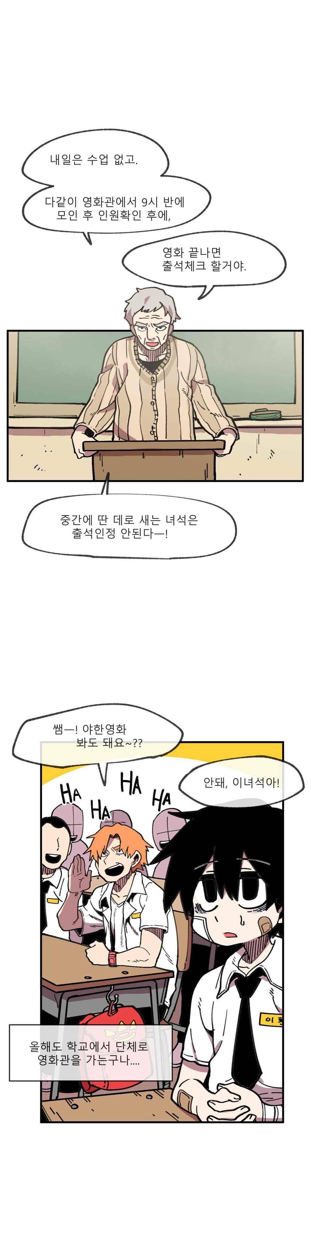 자살 소년 48화 1