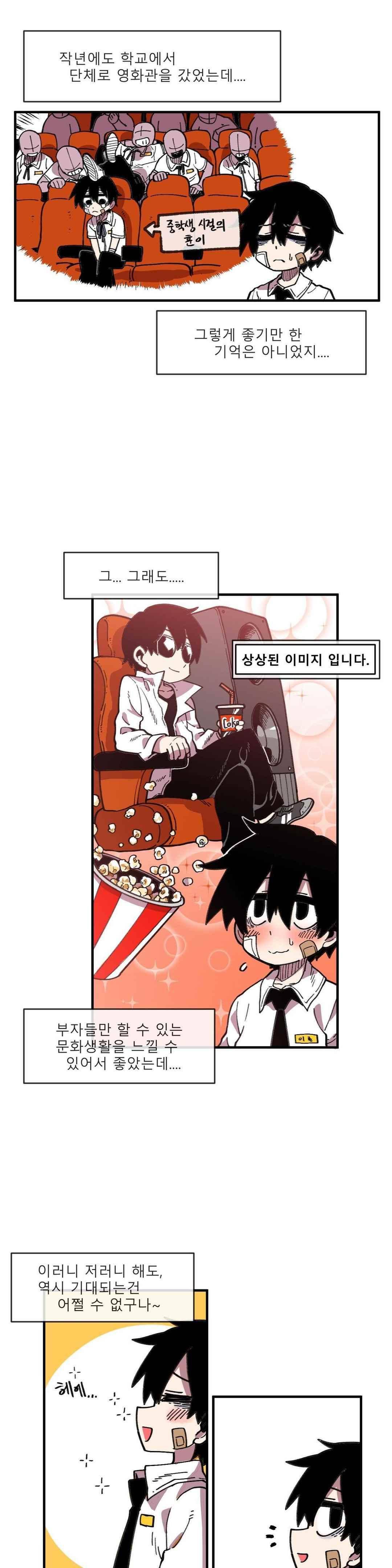자살 소년 48화 2