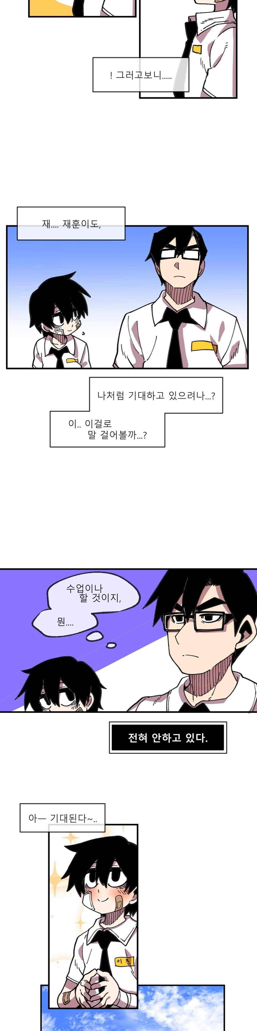 자살 소년 48화 3