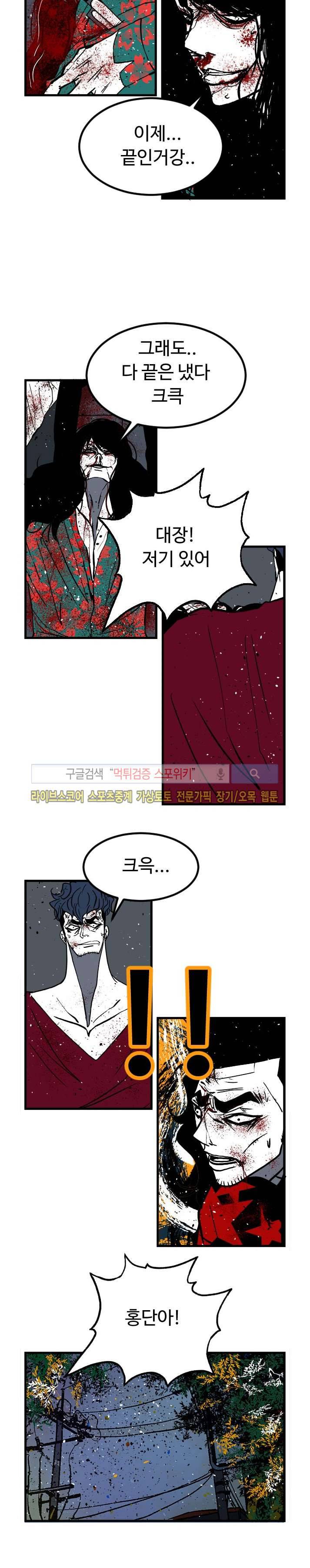 몬스터 스타 25화 마지막화 2