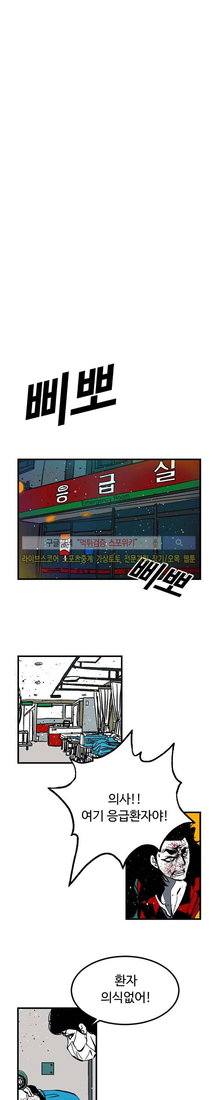 몬스터 스타 25화 마지막화 3