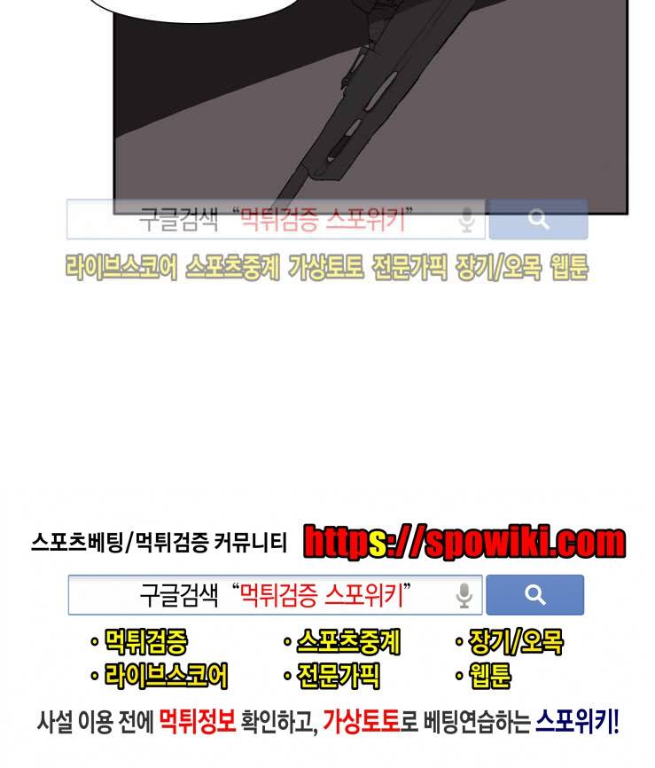 고양이 아가씨와 경호원들 47화 5