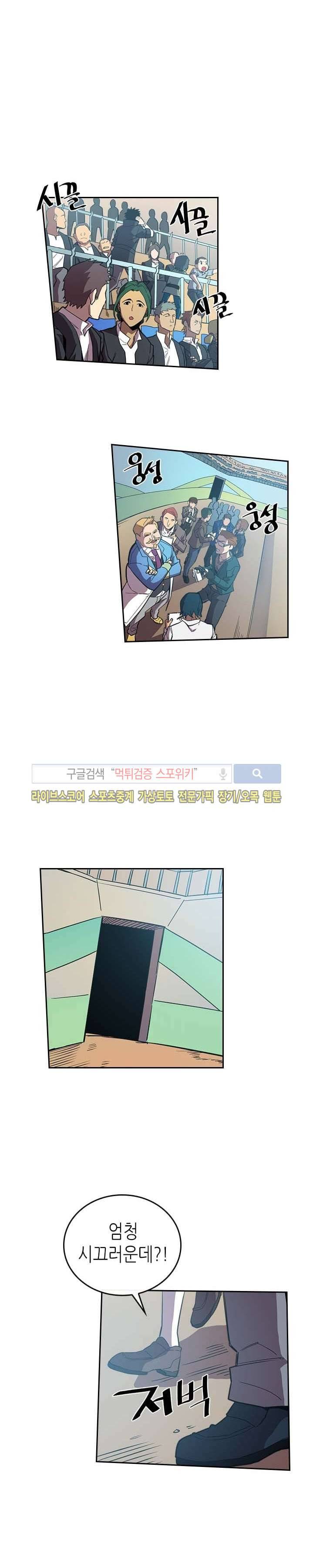 귀환자의 마법은 특별해야 합니다 25화 2