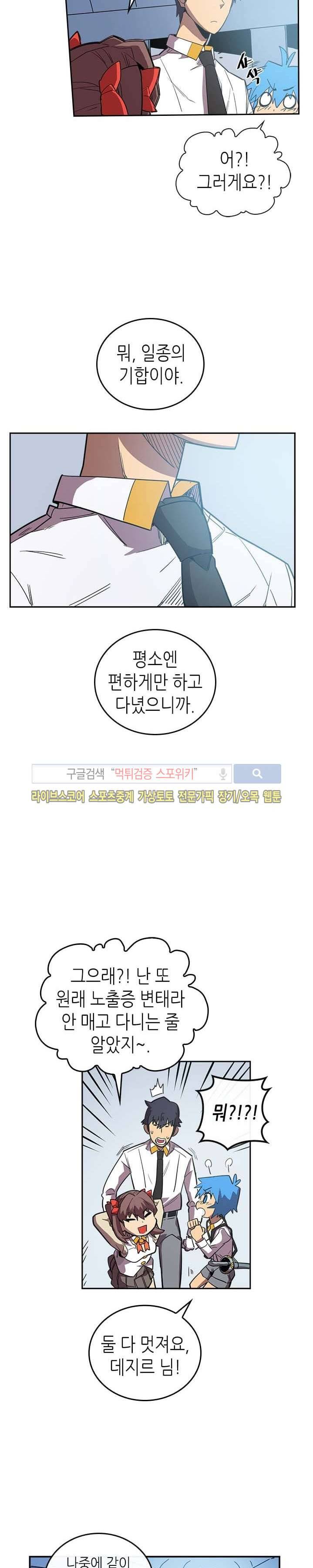 귀환자의 마법은 특별해야 합니다 25화 4