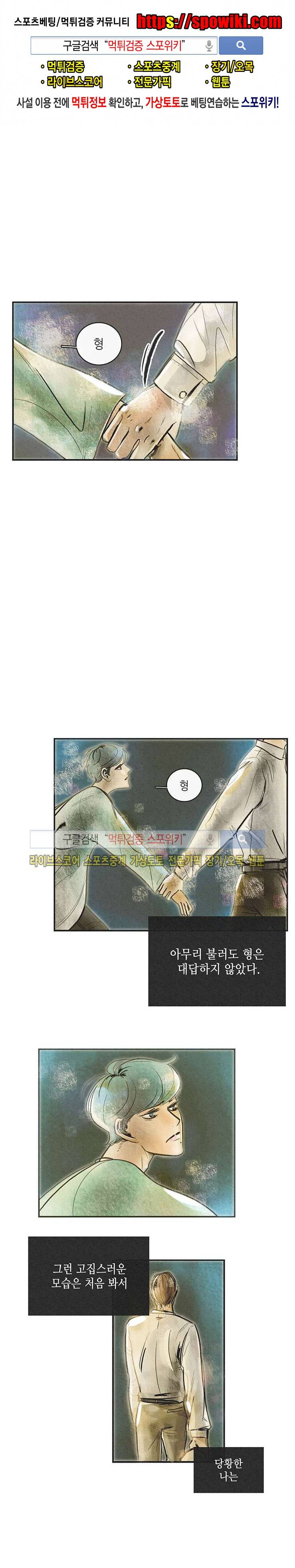 소소한 연애 8화 1