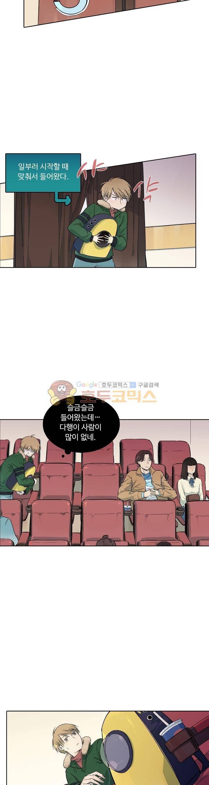 너의 고양이가 되고 싶어 27화 3