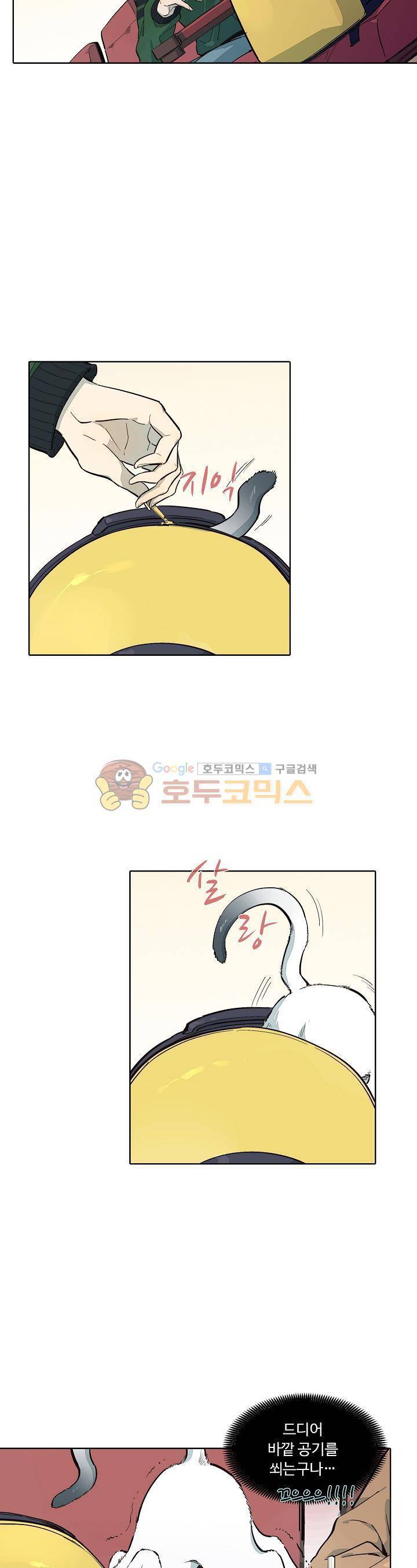 너의 고양이가 되고 싶어 27화 4