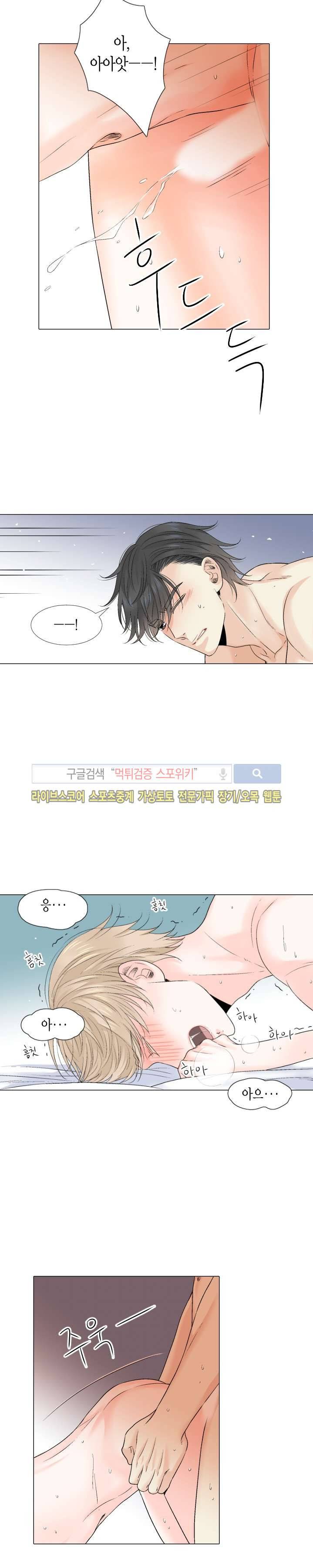 사랑이 오기를 외전 10화 2