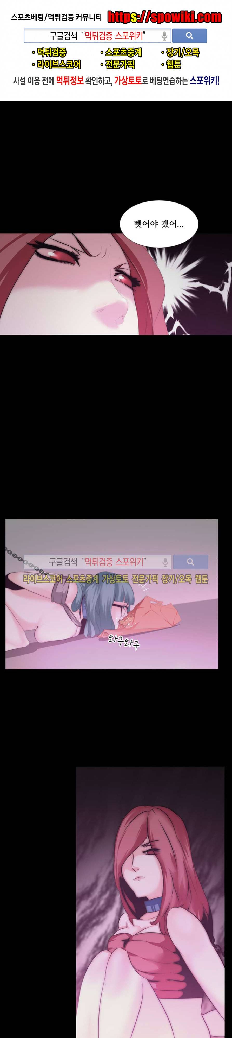 컨테이너 맨 11화 1