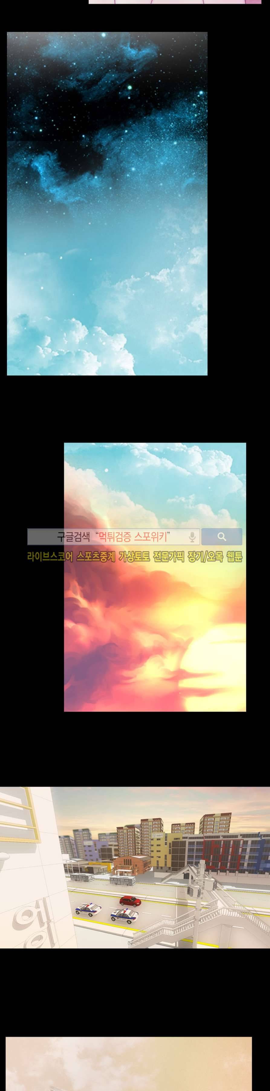 컨테이너 맨 11화 2