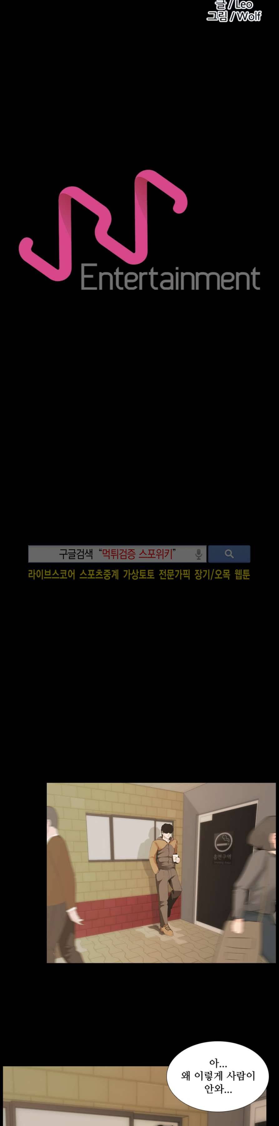 컨테이너 맨 11화 4