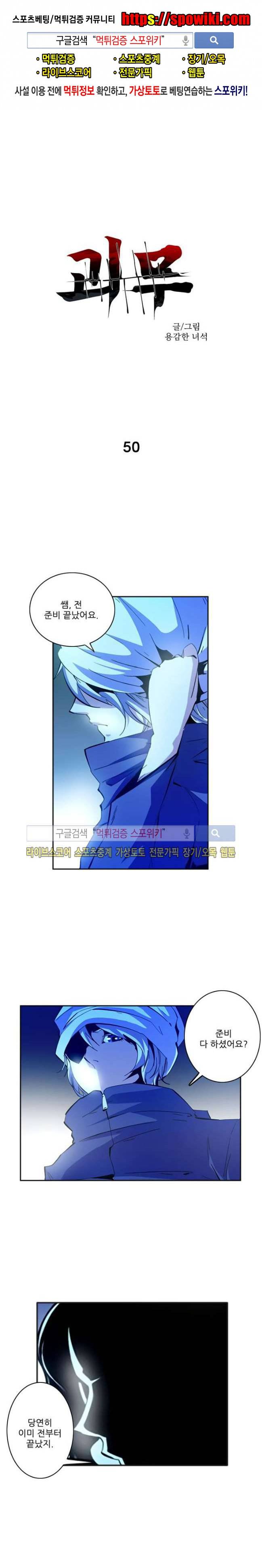 괴무 50화 1