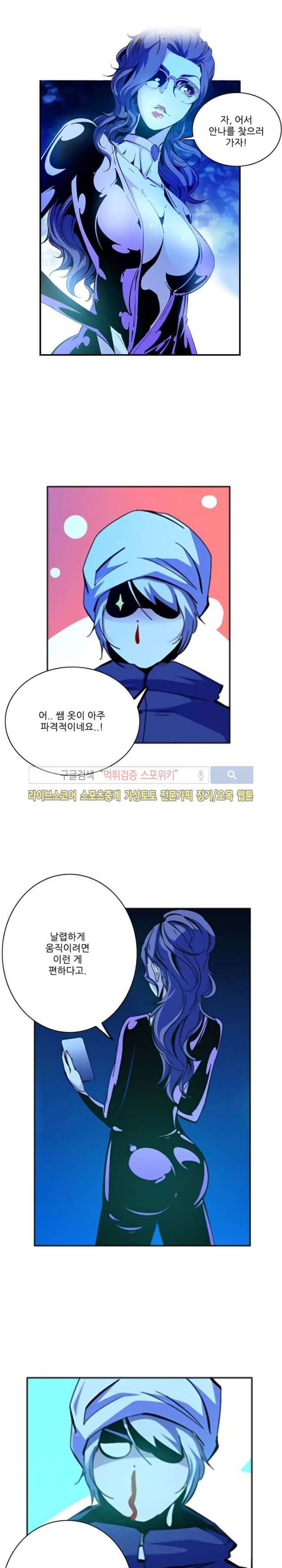 괴무 50화 2