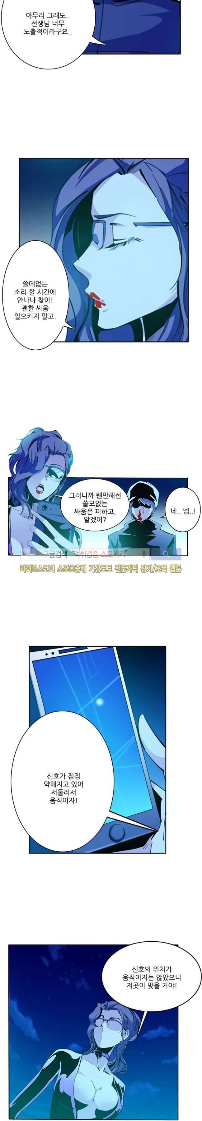 괴무 50화 3