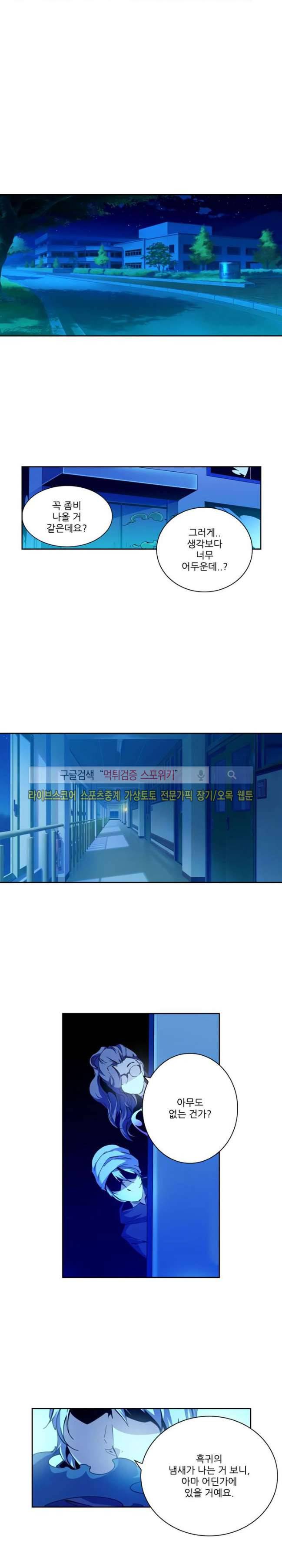 괴무 50화 4