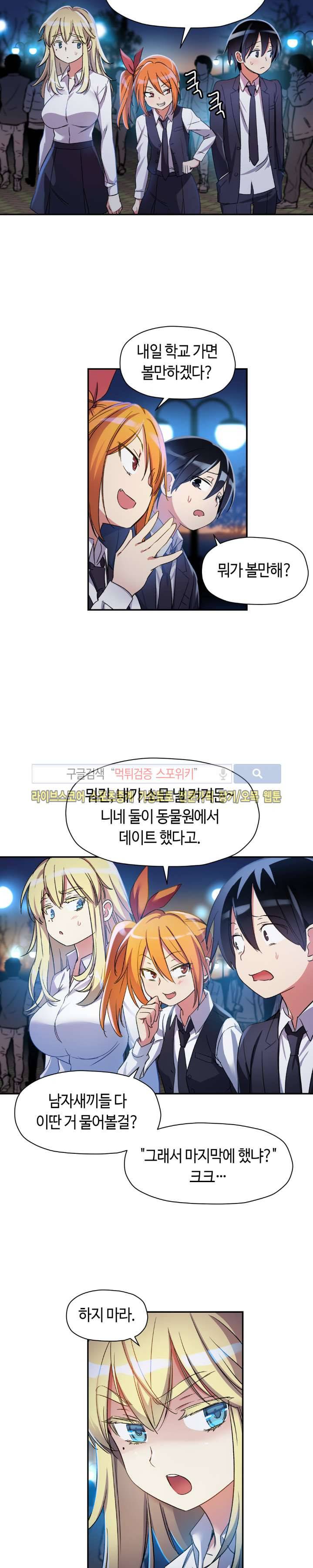 첫사랑 모르모트 11화 5