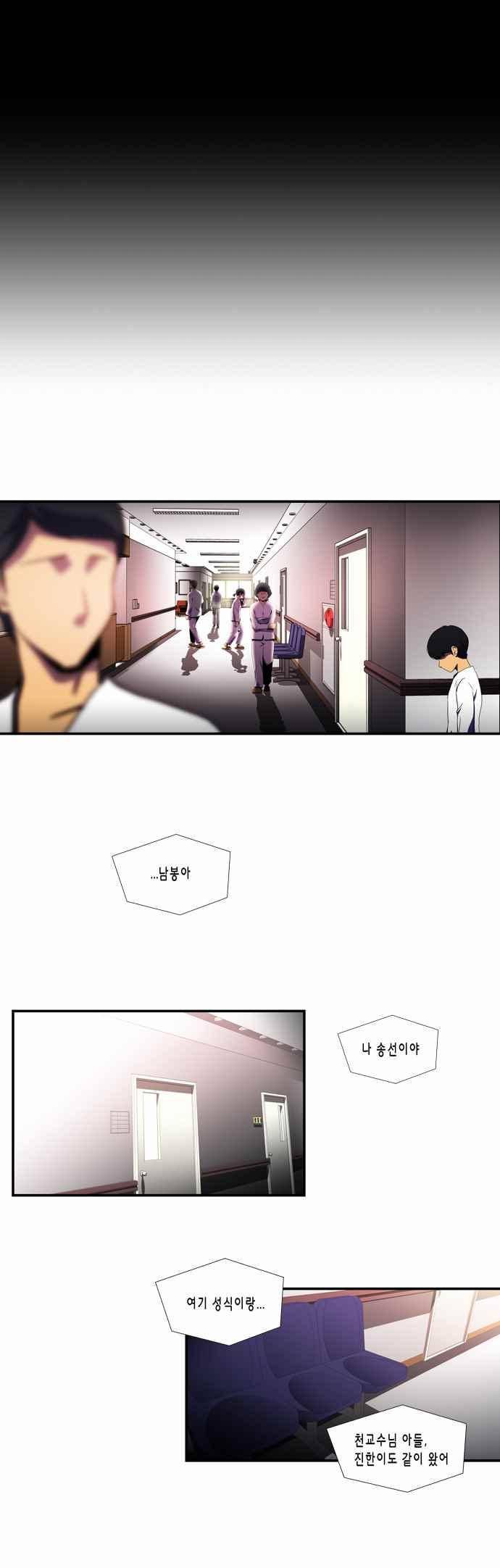 닥터 프로스트 124화 1