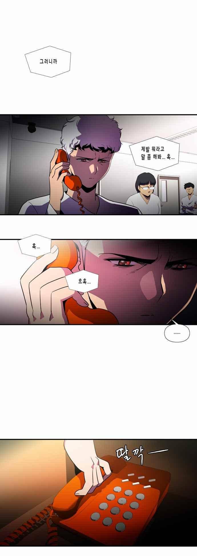닥터 프로스트 124화 3