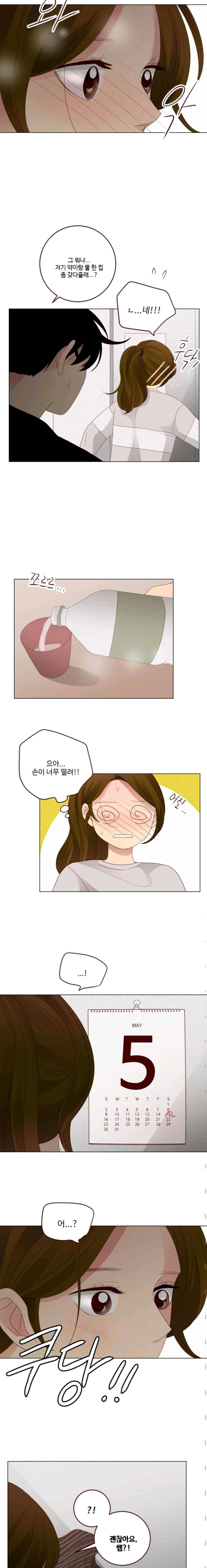 재밌니, 짝사랑 30화 2