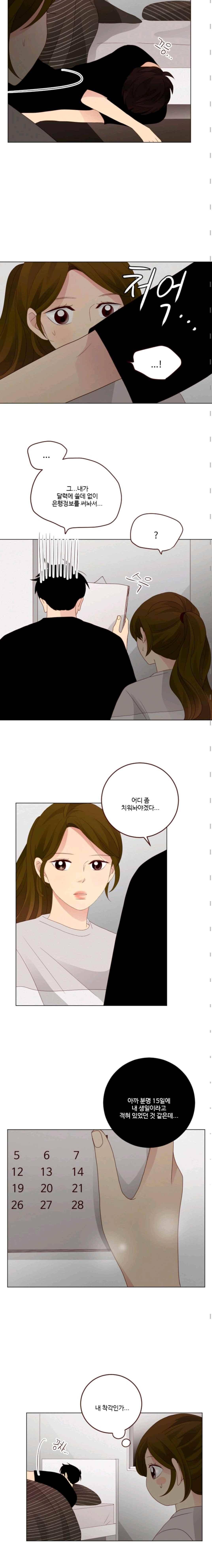재밌니, 짝사랑 30화 3