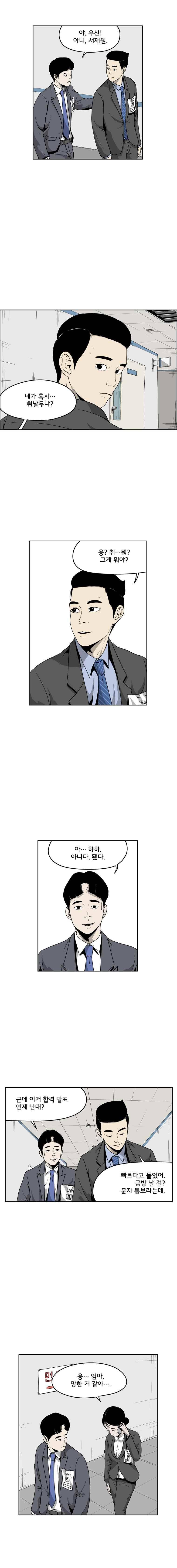 취준생물 3화 2