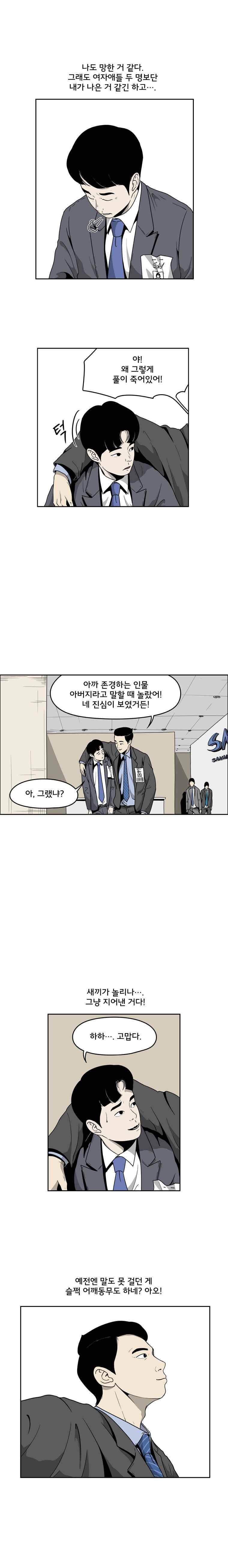 취준생물 3화 3
