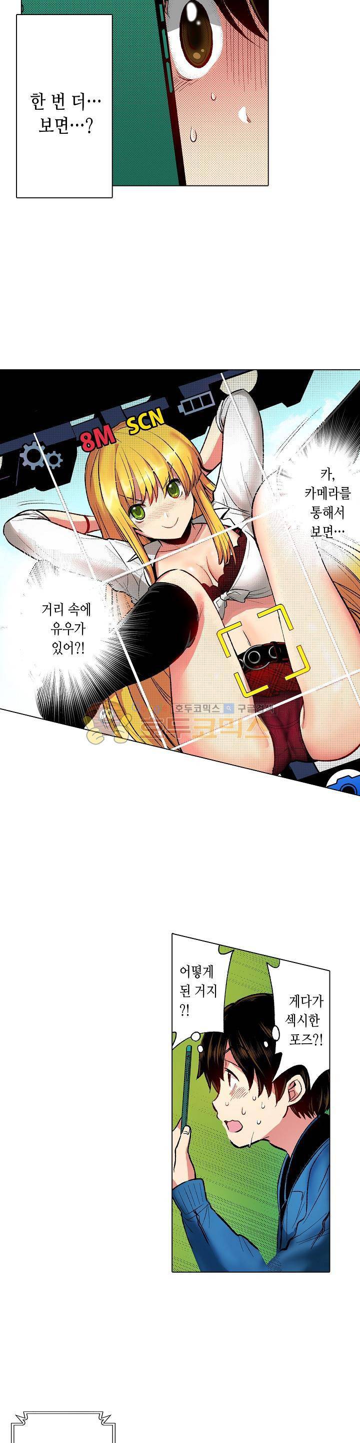 핸드폰 속의 음란한 여친 21화 3
