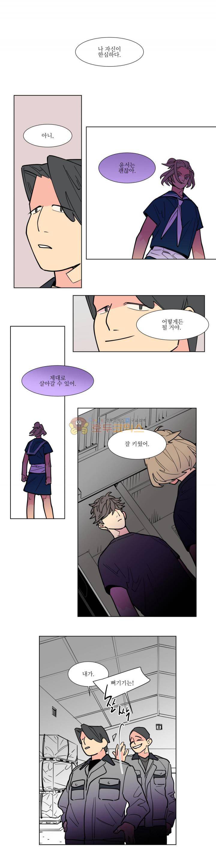 유령의 손 82화 - [최종화] 1
