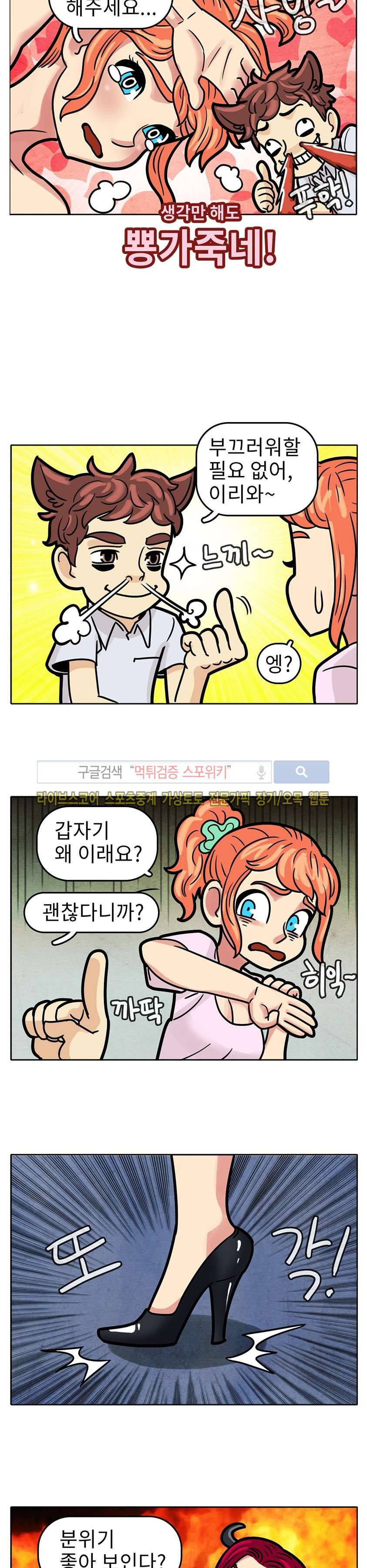 망사툰 16화 2