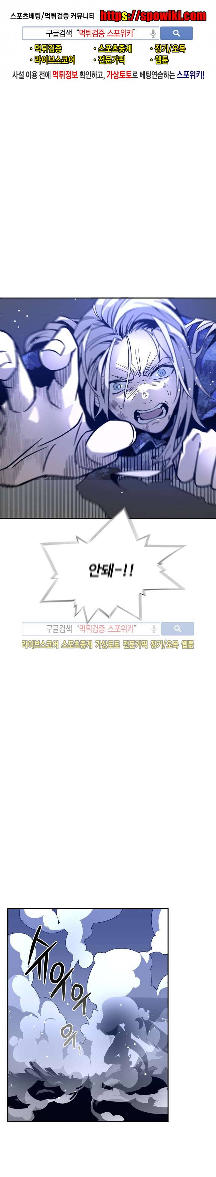 심장 없는 엑소시스트 17화 1