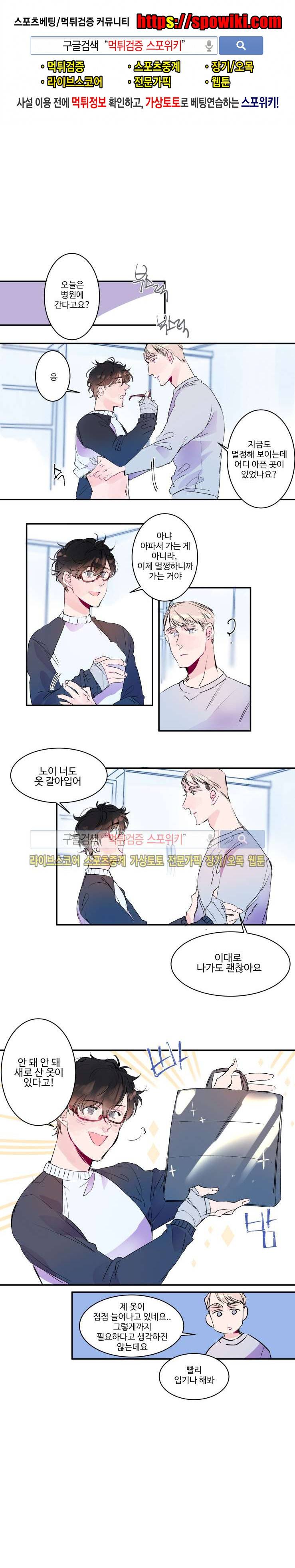 노이 17화 1