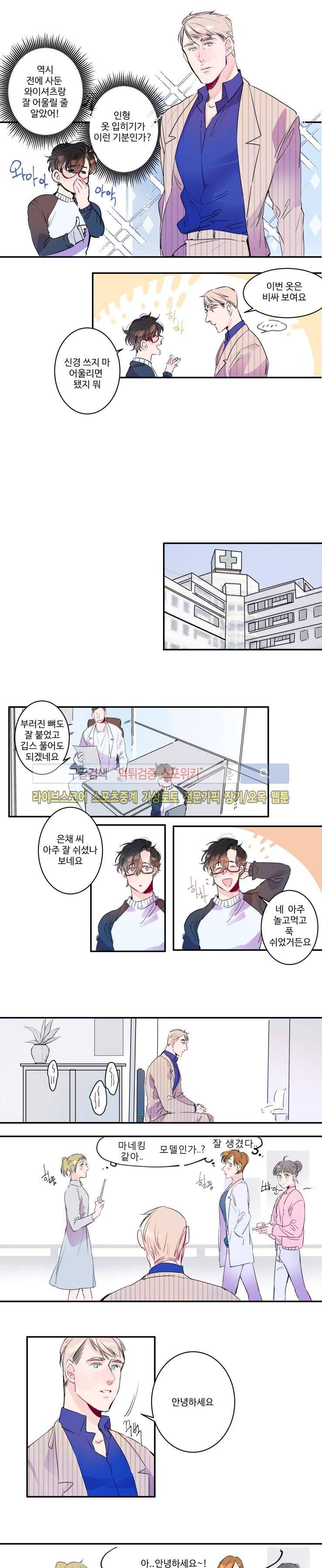 노이 17화 2