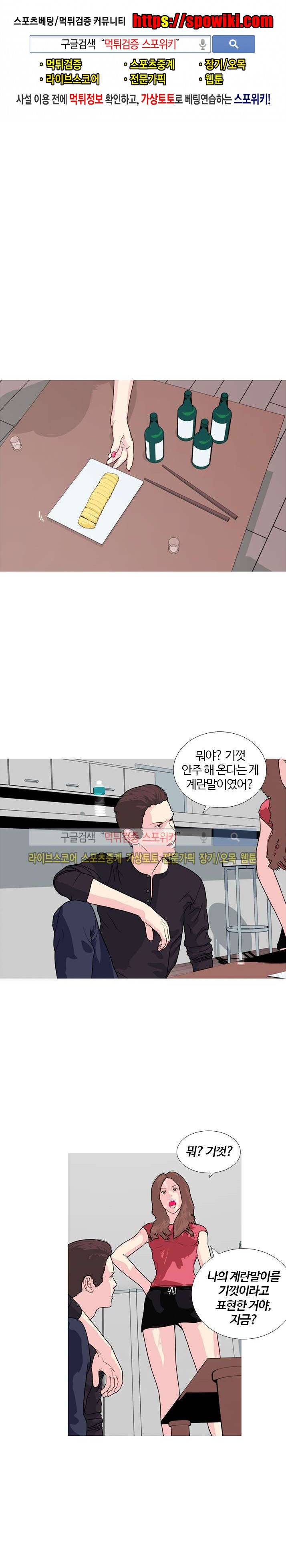 찐한 우정 1화 1