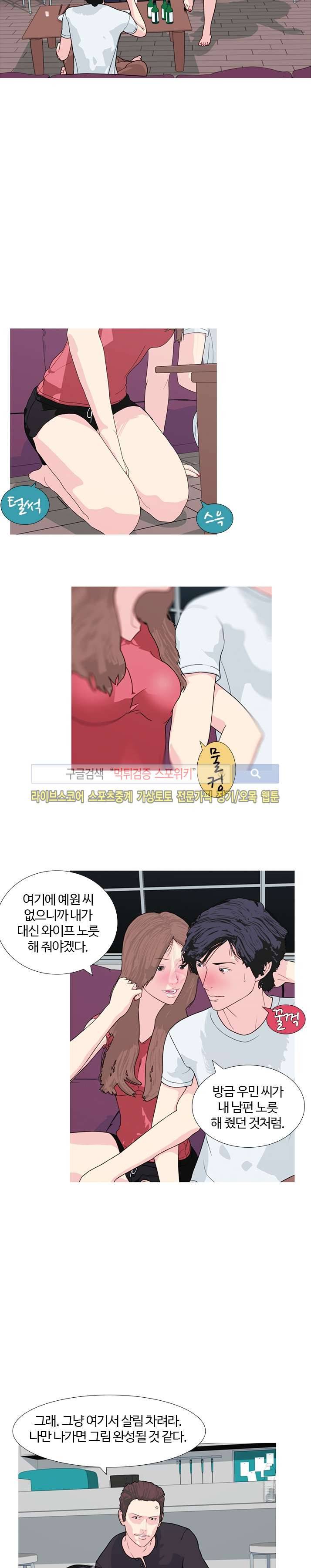 찐한 우정 1화 3