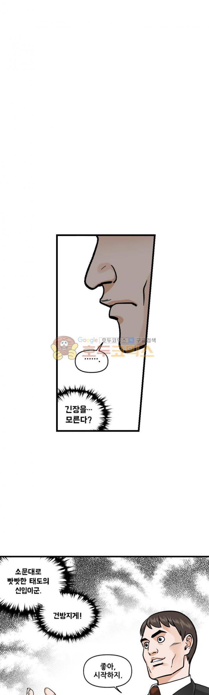 지옥사원 60화 4