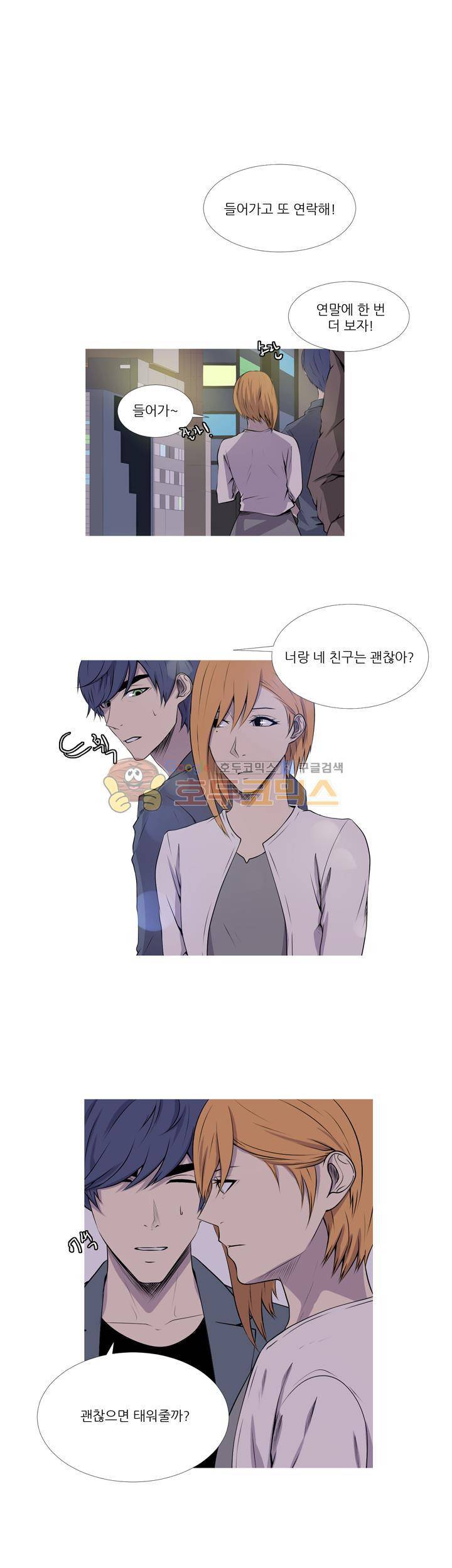 친구가 이혼한다 25화 - 그만 할까 1